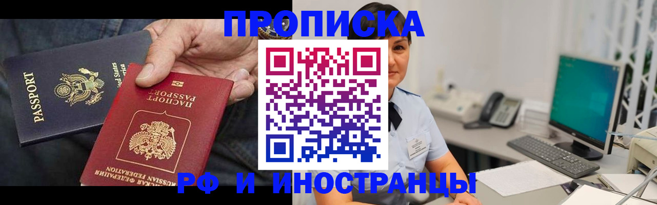 временная регистрация адрес в Янауле