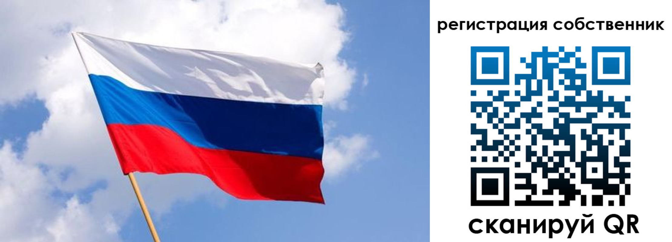 временная регистрация надежно в Янауле