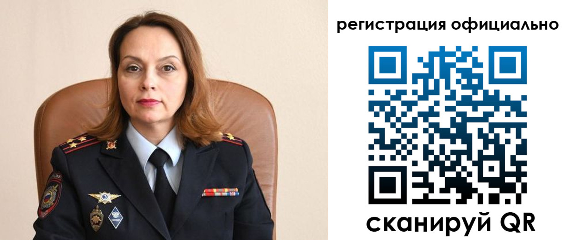регистрация для школы в Янауле