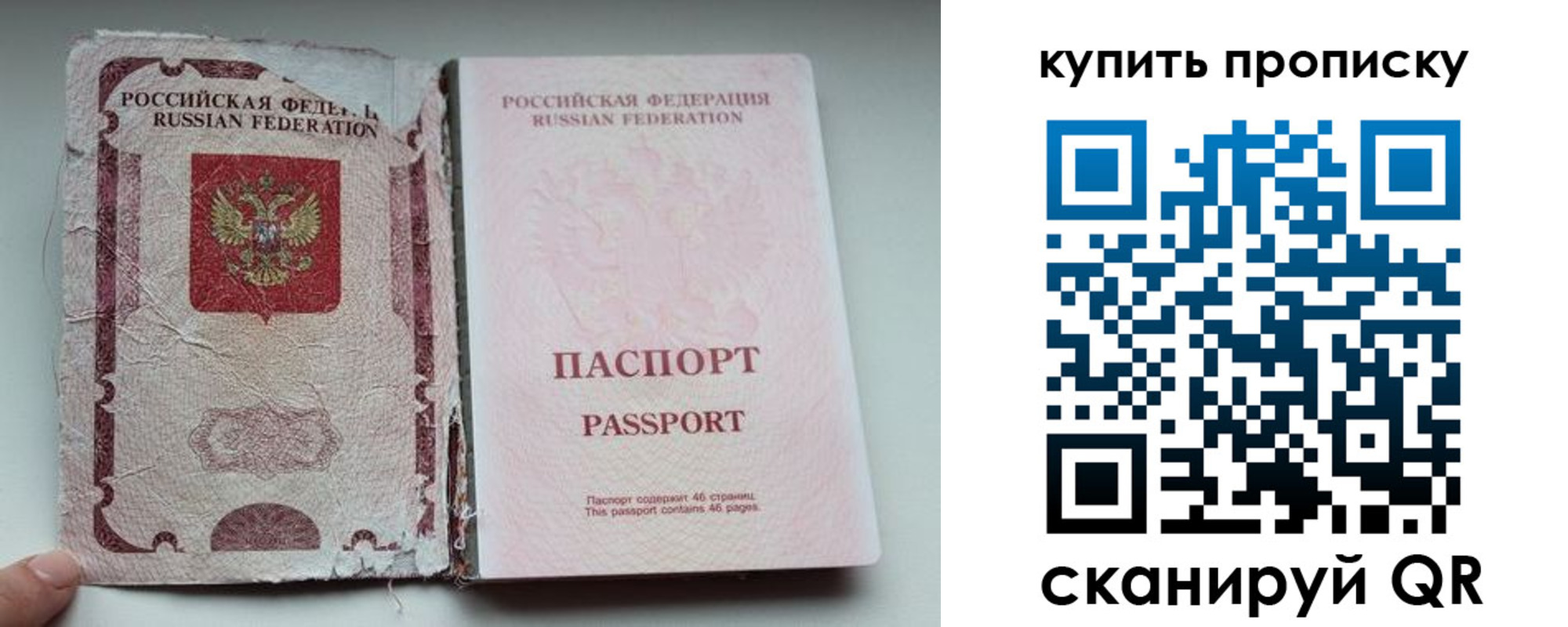 временная регистрация для всех в Янауле