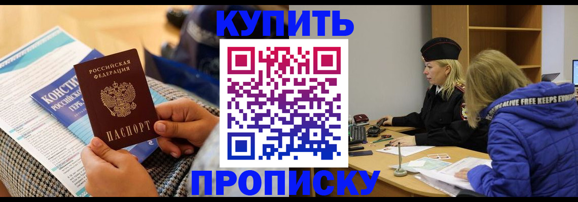 временная регистрация законно в Янауле
