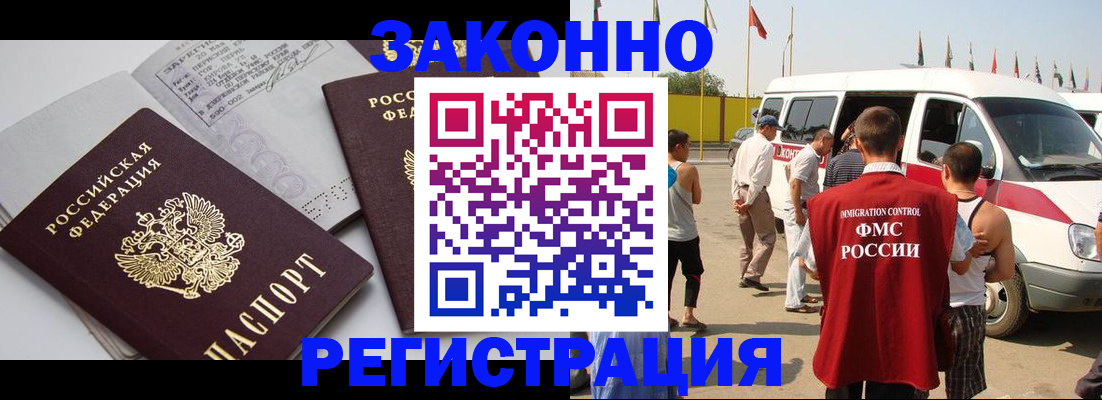 временная регистрация в Янауле