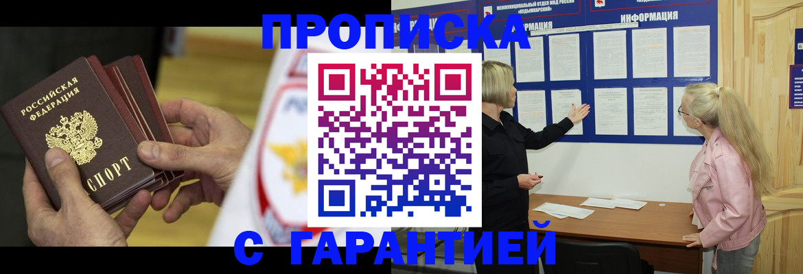 прописка иностранных граждан в Янауле