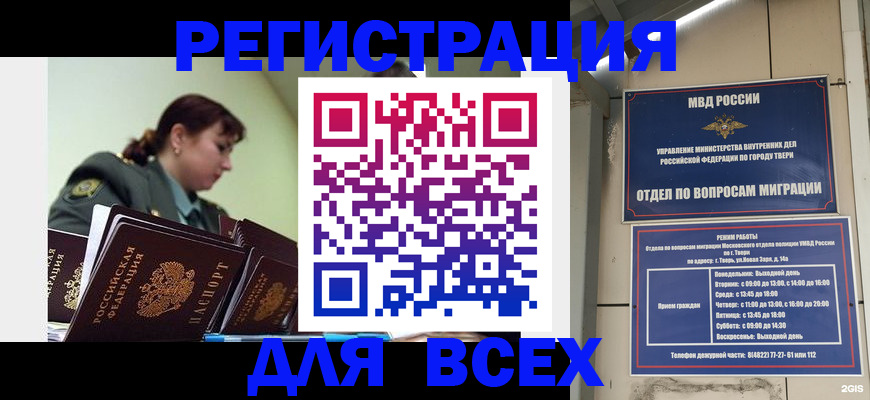 прописка для военкомата в Янауле