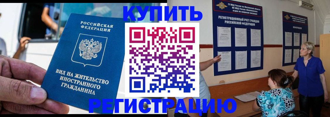 миграционный учет в Янауле